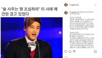 "거지처럼 살게될 것"…홍성흔 아내 김정임, '야구 술판'에 일침