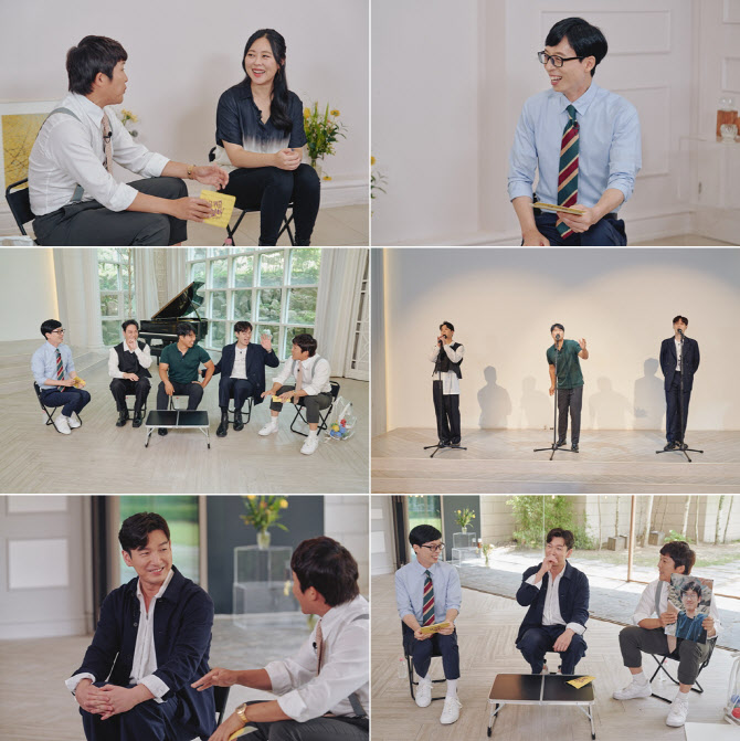 오늘(28일) '유퀴즈' 메신저 특집…조승우→샤론 최 입담 기대 - Vimarsana News