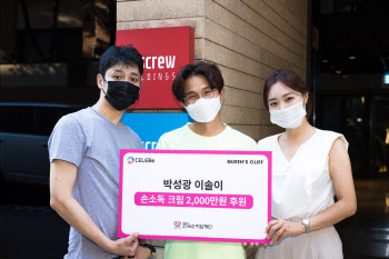 박성광♥이솔이 부부, 소아암 환우 위해 2000만원 손소독 크림 후원