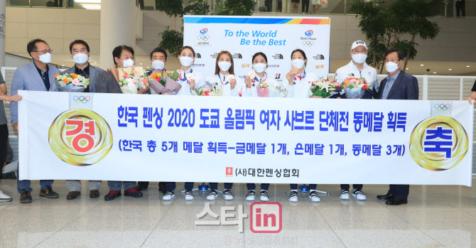 '단체 동메달' 2020 도쿄올림픽 여자 펜싱 사브르팀 귀국                                                                                                                                   
