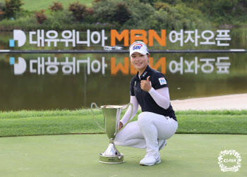 이소미, MBN 여자오픈 짜릿한 역전우승...개막전 이어 2승 달성