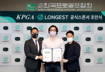 KPGA, 골프 플랫폼 서비스 '롱기스트'와 공식 스폰서 협약