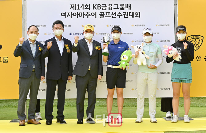 14회 KB 금융그룹배 여자아마추어 골프선수권대회 '파이팅'                                                                                                                                 