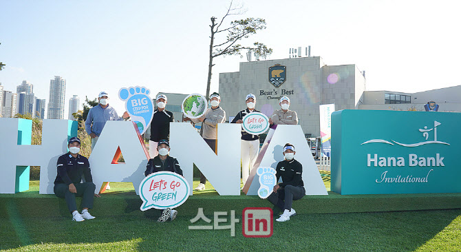  하나은행 인비테이셔널 공식 포토콜                                                                                                                                                                