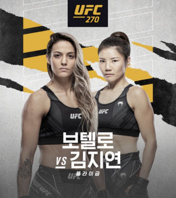 김지연, 2022년 새해 브라질 파이터 상대 UFC 4승 재도전
