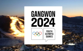2024 강원 동계청소년올림픽대회, 일정 및 경기장 확정