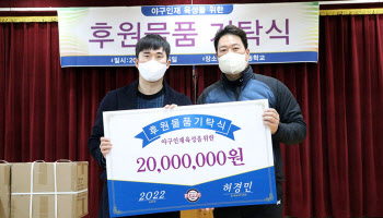 두산 허경민, 야구 꿈나무 위해 3000만원 상당 용품 기부