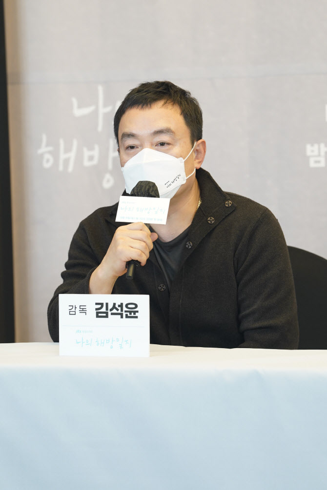 '해방일지' 김석윤 PD 