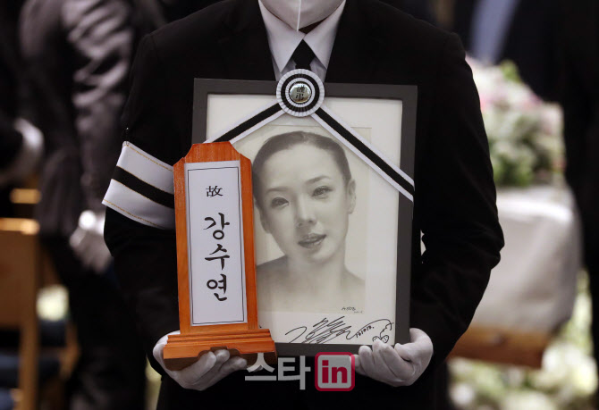 미소 짓는 故 강수연 영정                                                                                                                                                                          