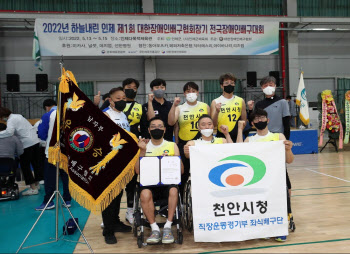 전국장애인배구대회, 인제군서 개최...천안시청 남자부 우승