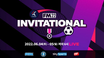 사상 최초 '풋볼 매니저' 공식대회 열린다...FM22 인비테이셔널 개최