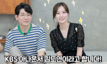 김도연 아나운서, '닥터프렌즈' 오진승과 결혼…"정말 좋은 사람"