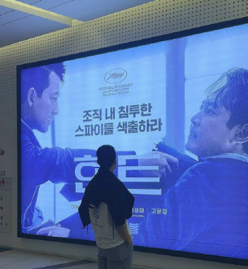 오상진, '헌트' 관람 후기…"이정재는 한국 영화계 보물"