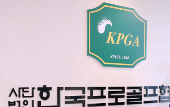 KPGA 코리안투어, 10월 개최 예정 클레버스 오픈 취소