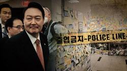 MBC '스트레이트', 윤석열 정부 '외교 참사' 파헤친다
