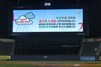 KBO 정규시즌 10일 종료…잔여경기 일정 재편성