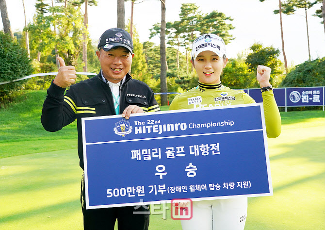 박현경,박세수 '패밀리 대항전 우승했어요'                                                                                                                                                