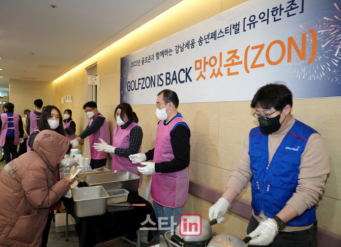 ‘GOLFZON IS BACK’ 와플 봉사 활동                                                                                                                                                                