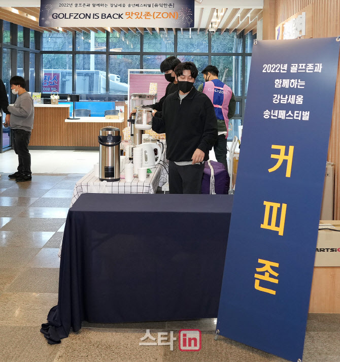 GOLFZON IS BACK '커피존도 있어요'                                                                                                                                                       