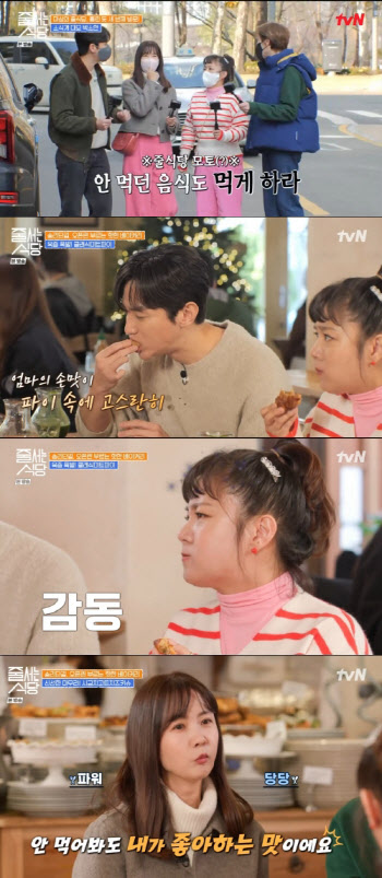 '줄식당' 박소현, BTS 슈가 방문 맛집 도전…원픽은 클래식미트파이