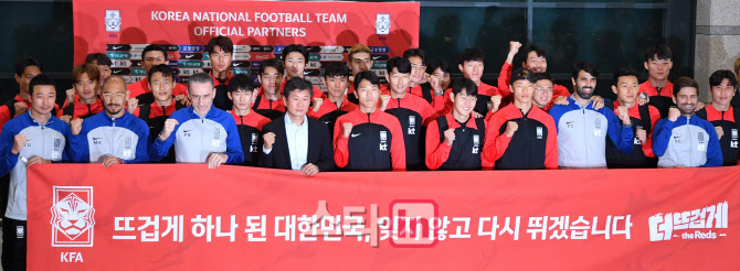대한민국 국가대표 파이팅                                                                                                                                                                          