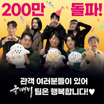 웰메이드 팩션사극 '올빼미' 200만 돌파