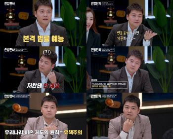 ‘안방판사’ 전현무, 재미+ 긴장감 잡은 새내기 ‘무변호사’