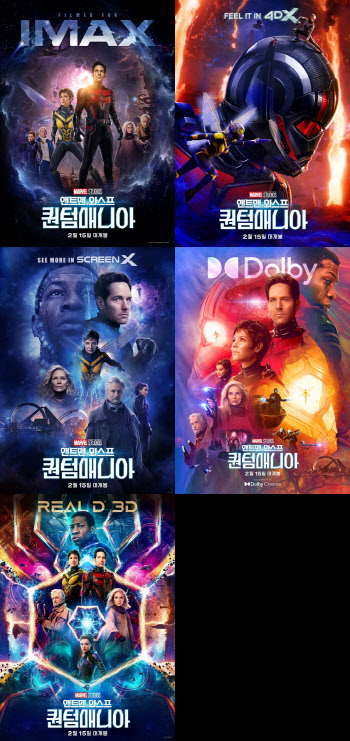 '앤트맨3', IMAX→돌비·4DX 개봉 포스터…특수관별 관람 포인트는?