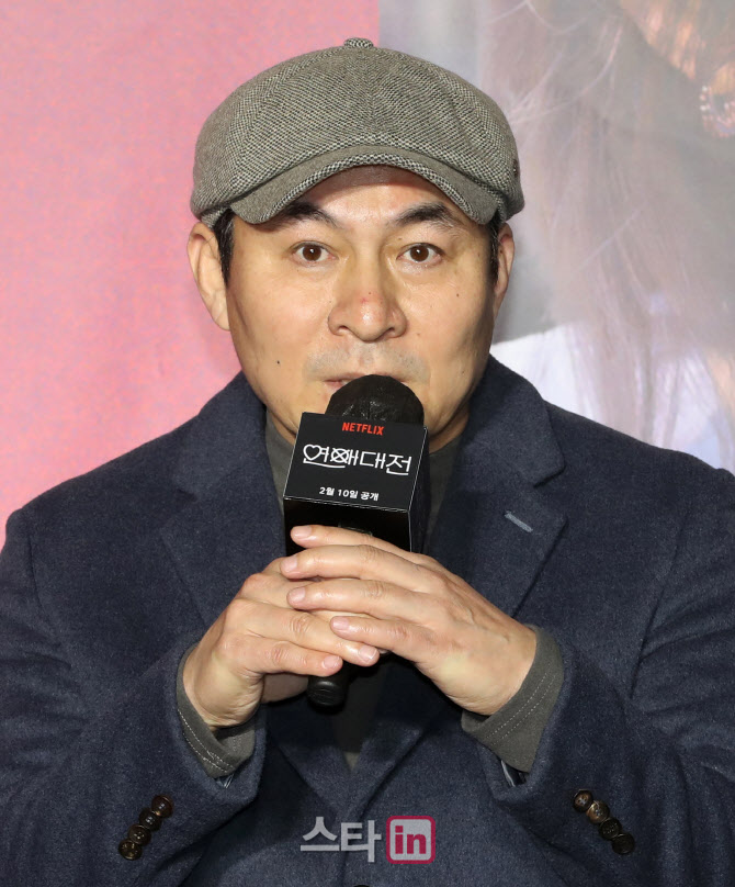 인사말하는 넷플릭스 새 영화 ‘연애대전'의 김정권 감독                                                                                                                                        