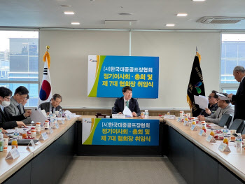 한국대중골프장협회, 임기주 회장 재선임..2년 더 협회 이끌어