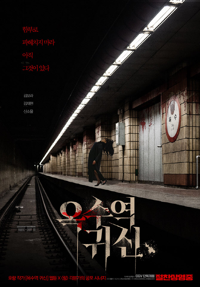 공포영화 리더(Slither, 2008)