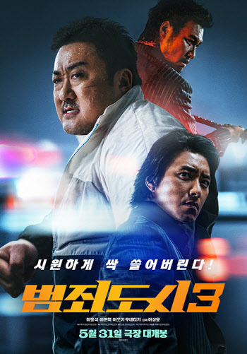 '범죄도시3' 개봉 이틀째 47만 동원…200만 돌파 눈앞
