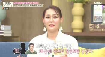 가수 박주희 "혼자 보내는 시간 너무 행복"…'비혼주의' 결심한 이유는?