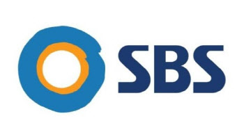 SBS, 드라마 본부 이어 예능 본부도 분사