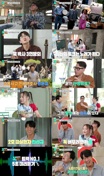 '훅 까놓고 말해서', 오는 17일부터 '놀면 뭐하니?' 대체 편성