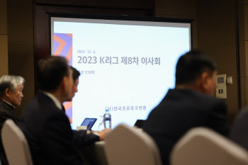 K리그, U-22 규정 완화+아시아 쿼터 폐지... 홈 그로운 제도 도입