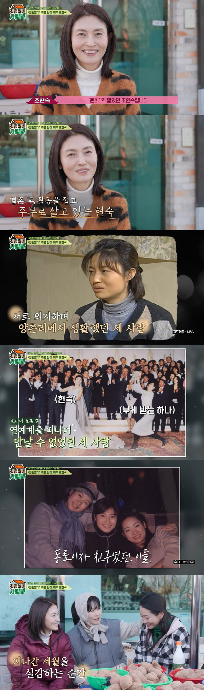 Jo Hyun-sook, statut actuel de la mère d’Arum dans ‘Country Diary’ : “Cela fait 20 ans que je ne suis pas apparue dans une émission de télévision… J’ai passé mon temps comme femme au foyer”