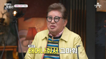 김용건, 76세에 늦둥이 득남…"돈 없으면 못 낳아"