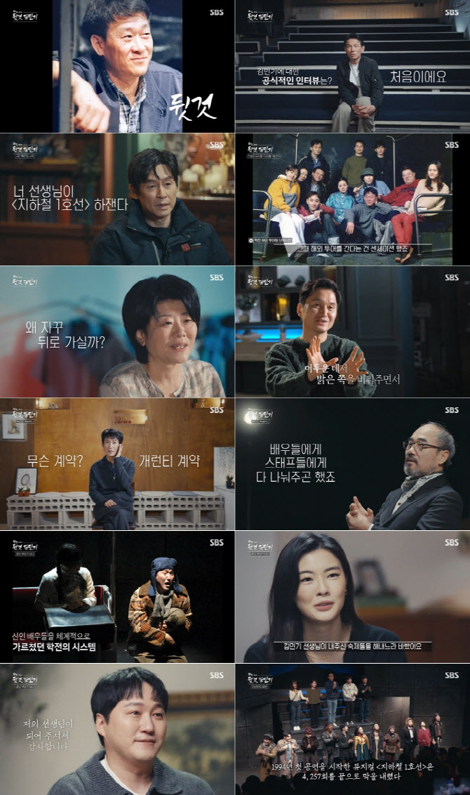 « Je suis derrière, vous êtes devant »…  Taux d’audience de “Kim Min-ki’s Before and After” de 3,4%