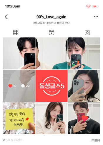 ‘돌싱글즈5’ 목요일로 편성변경…MZ돌싱들 비주얼 공개