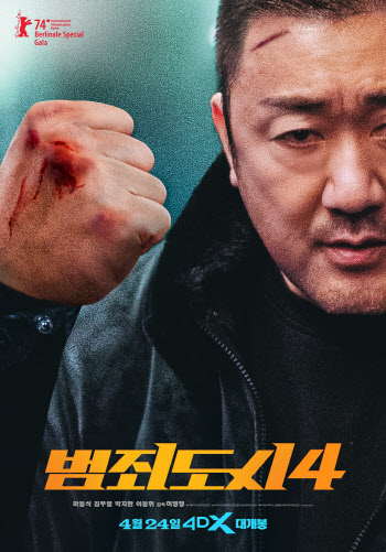'범죄도시4' 역대급 오프닝→2일째 오전 100만 돌파…경이로운 속도