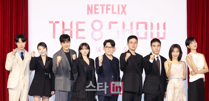 넷플릭스 드라마 '더 에이트 쇼' 제작발표회                                                                                                                                               