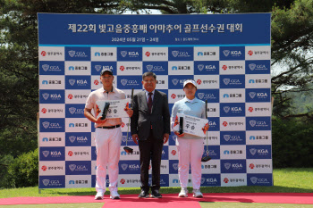 김민수·홍수민, 빛고을중흥배 아마추어골프선수권 우승