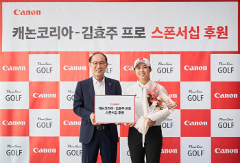 LPGA 김효주, 골프용 거리측정기 출시 캐논코리아와 후원 계약