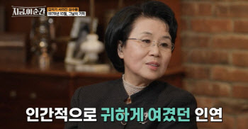 심수봉 “나훈아 8년 짝사랑했다, 박정희 제게는 귀한 분”