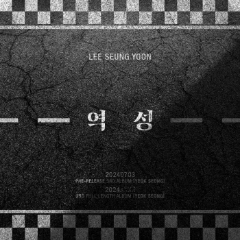 이승윤, 내달 3일 정규 3집 선발매 앨범 '역성' 발매