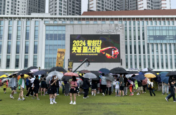 ‘비도 막을 수 없다’, 페스티벌 찾은 팬과 깜짝 이벤트로 화답한 황희찬