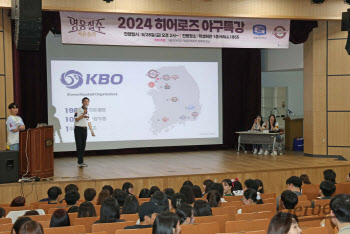 키움히어로즈, ‘2024 히어로즈 야구특강’ 개최