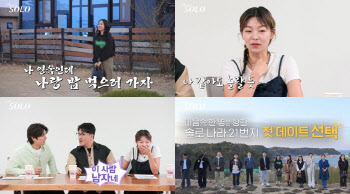 ‘나는솔로’ 21기, 첫 데이트 선택부터 충격 반전…"난리 났다"