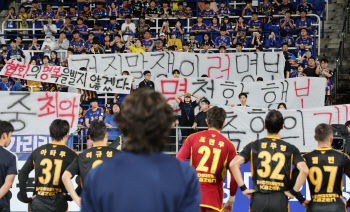 분노한 울산 팬과 공감한 광주 팬, “우리도 배신감 느낄 거 같아”